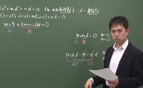 春期講習数学の山内2